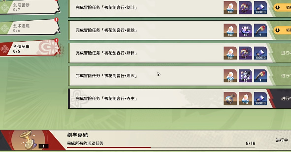 崩坏星穹铁道安卓版