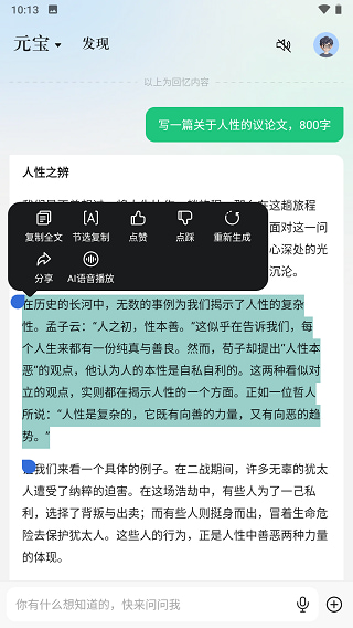 腾讯元宝正式版下载安装2025最新版本