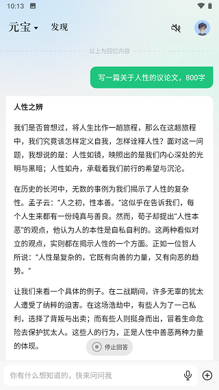 腾讯元宝正式版下载安装2025最新版本