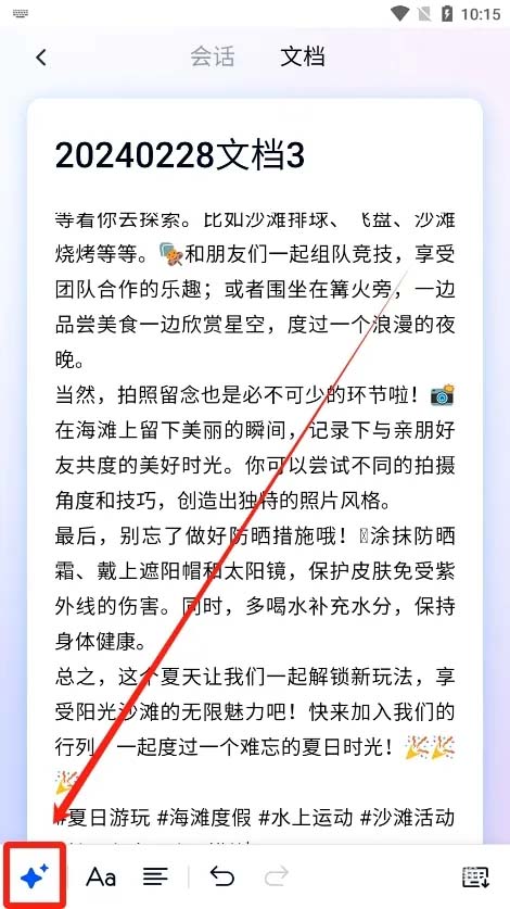 天工AⅠ助手最新版2025