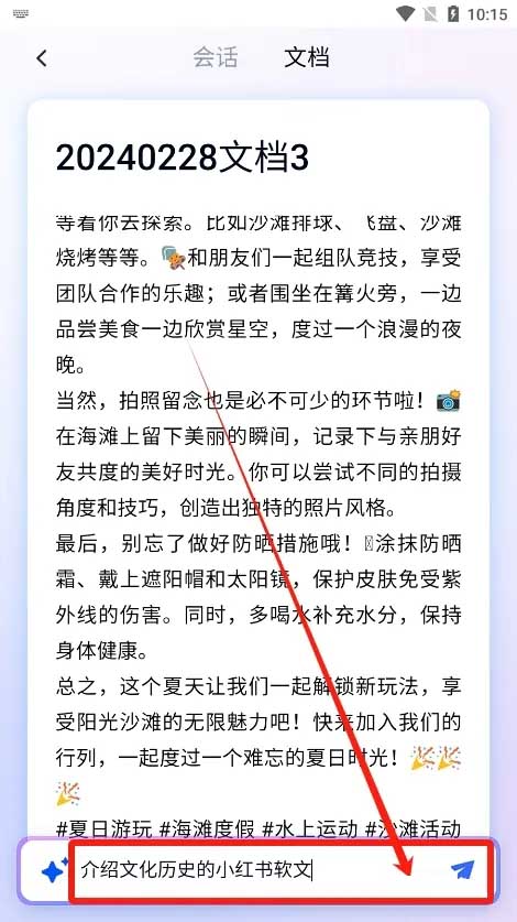 天工AⅠ助手最新版2025