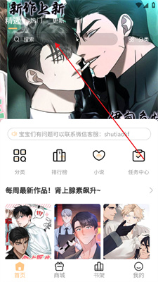 薯条漫画