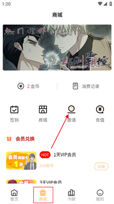 薯条漫画