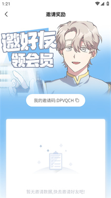 薯条漫画