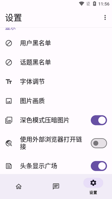 酷安极速版APP