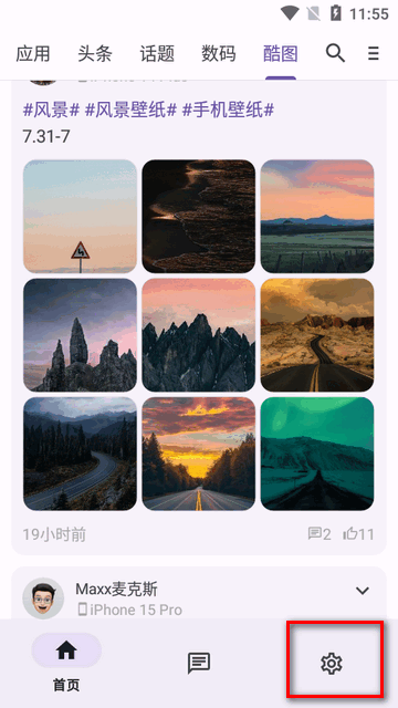 酷安极速版APP