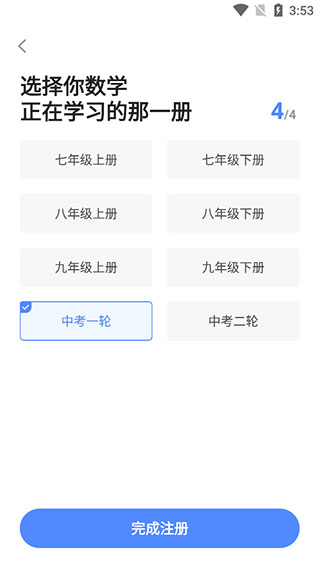 洋葱学园最新版2025(原洋葱数学)