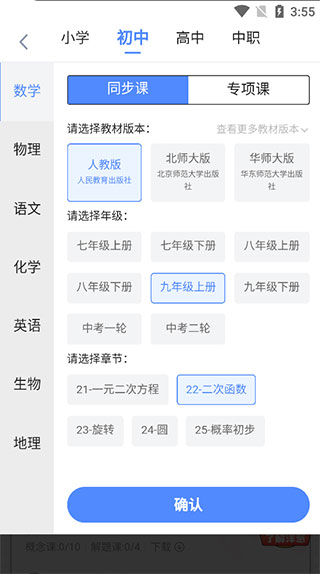 洋葱学园最新版2025(原洋葱数学)