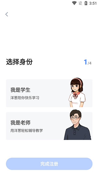 洋葱学园最新版2025(原洋葱数学)