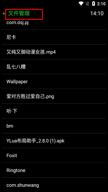 抬腕文件管理工具手表版
