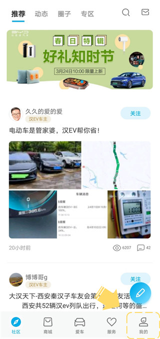 比亚迪王朝汽车app下载安装最新版本2025官方