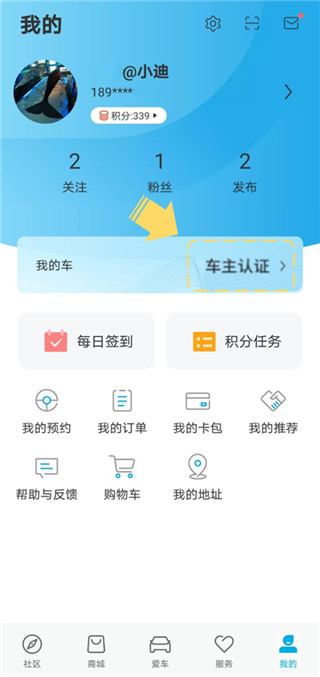 比亚迪王朝汽车app下载安装最新版本2025官方