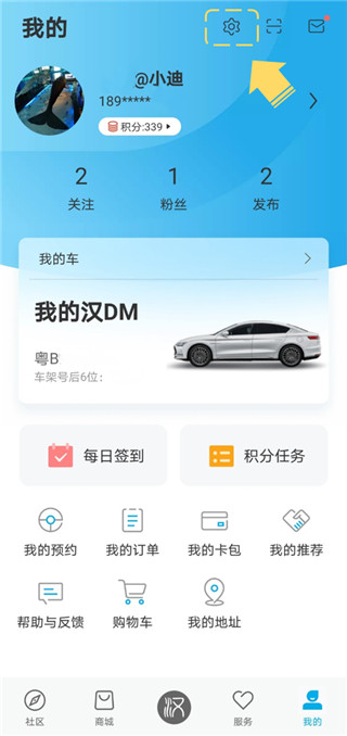 比亚迪王朝汽车app下载安装最新版本2025官方