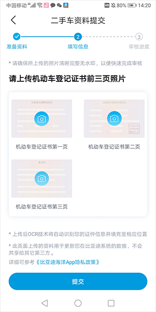 比亚迪海洋汽车app官方版