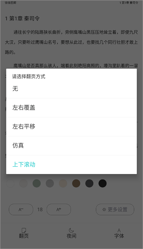 长佩阅读app官方免费下载2025最新版