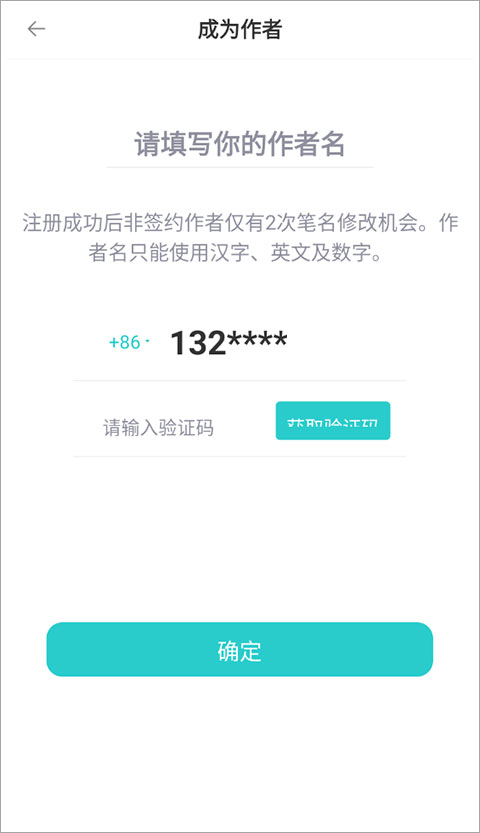 长佩阅读app官方免费下载2025最新版