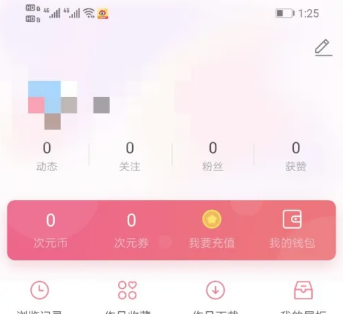 易次元ai绘画二次元最新版