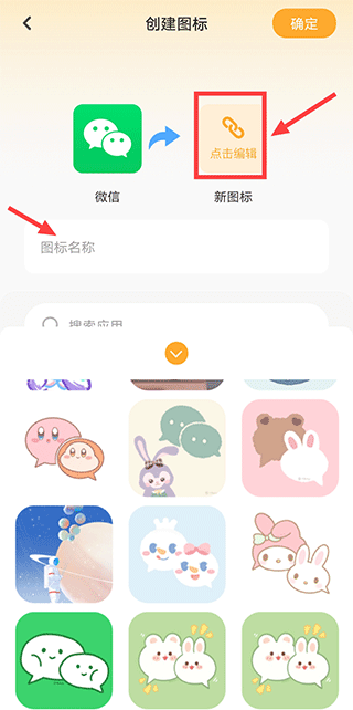 快捷方式换图标APP免费版