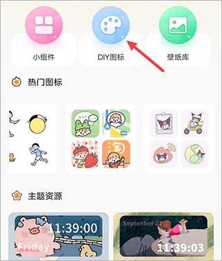快捷方式换图标APP免费版