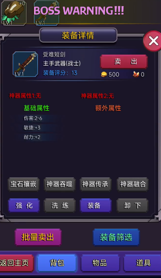 挂机部落崛起折相思免广告版(wow)