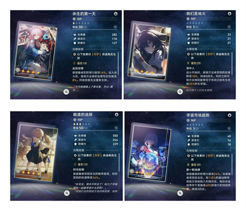 云星穹铁道官方版米哈游版下载