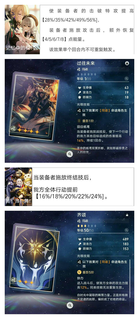 云星穹铁道官方版米哈游版下载