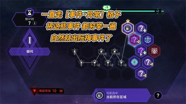 云星穹铁道官方版米哈游版下载