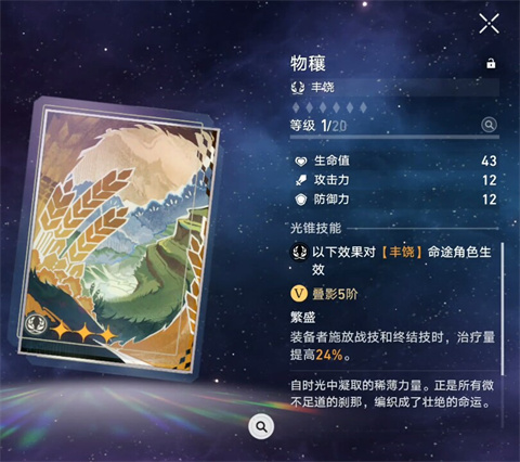 云星穹铁道官方版米哈游版下载