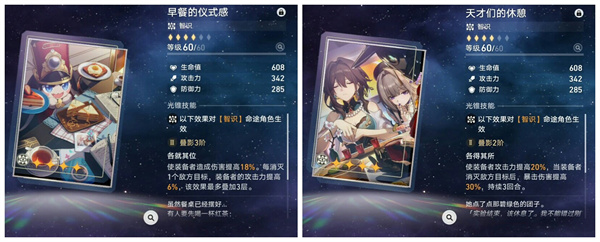 云星穹铁道官方版米哈游版下载