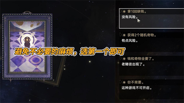 云星穹铁道官方版米哈游版下载