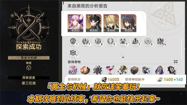 云星穹铁道官方版米哈游版下载