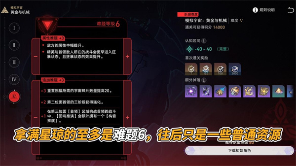 云星穹铁道官方版米哈游版下载