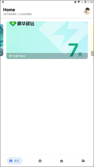 简助手神奇工具软件去广告版