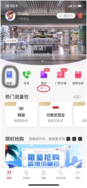 中国移动无忧行app