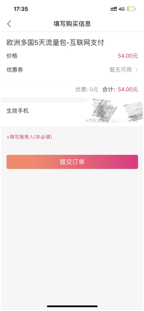 中国移动无忧行app