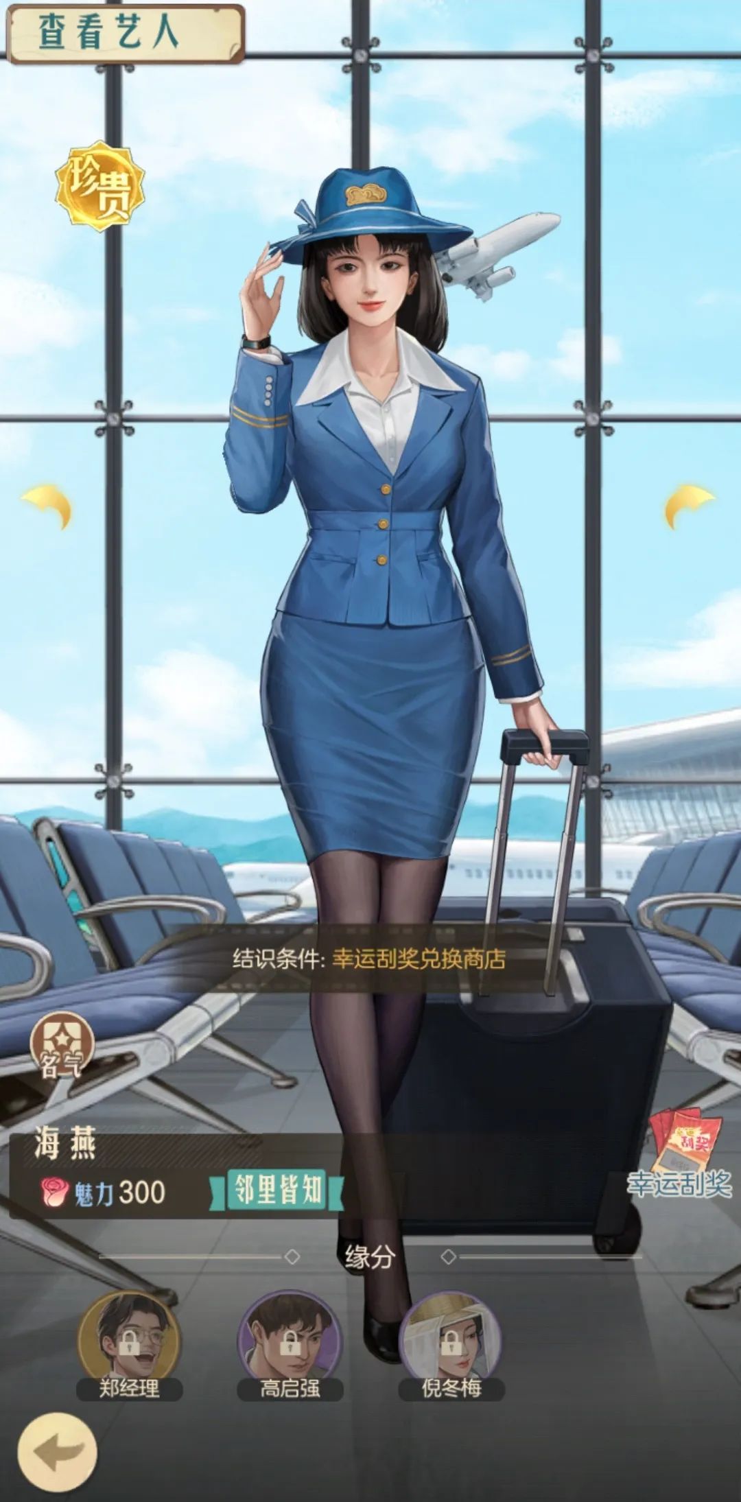 时光杂货店免费下载安装