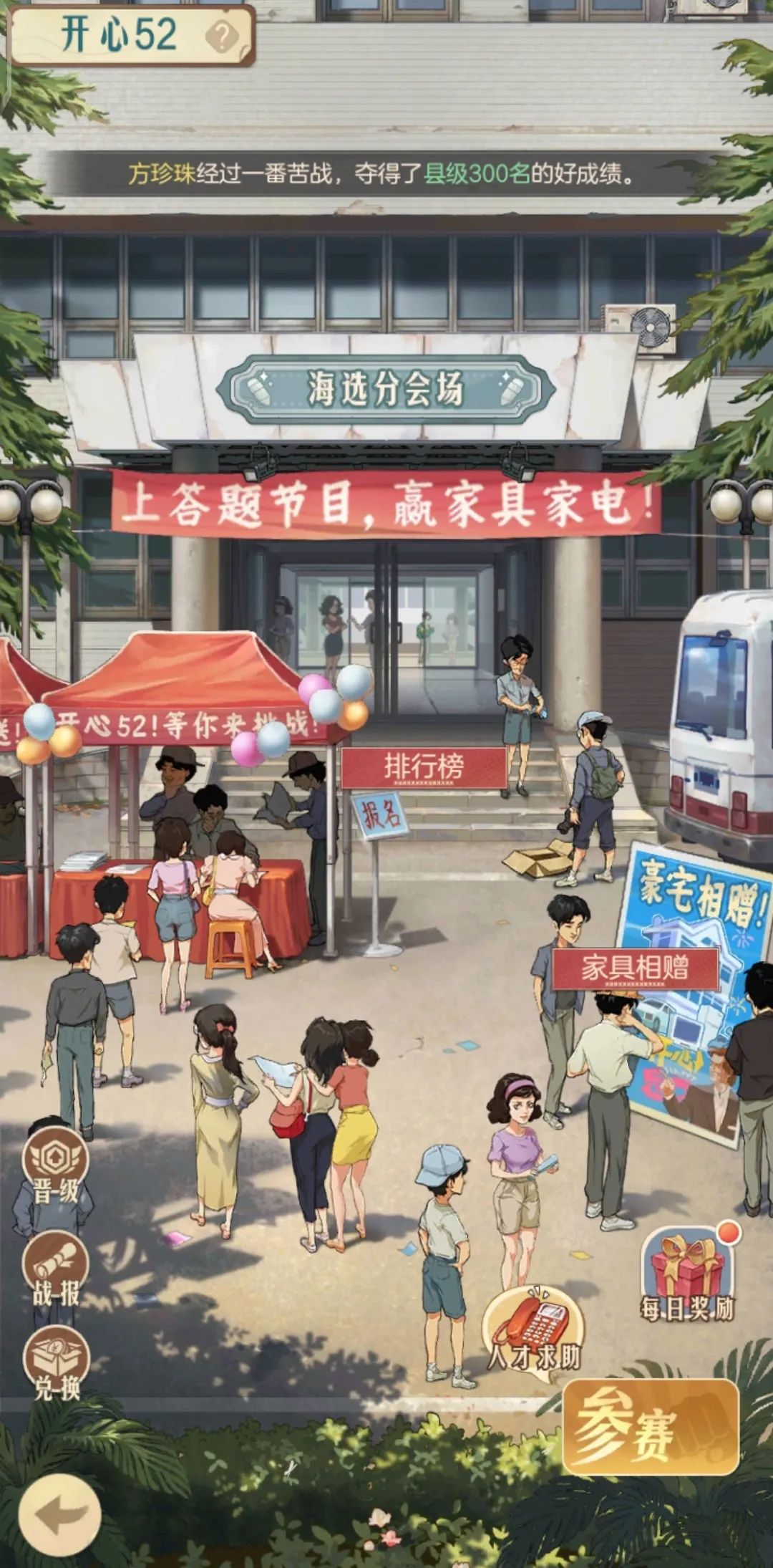 时光杂货店免费下载安装