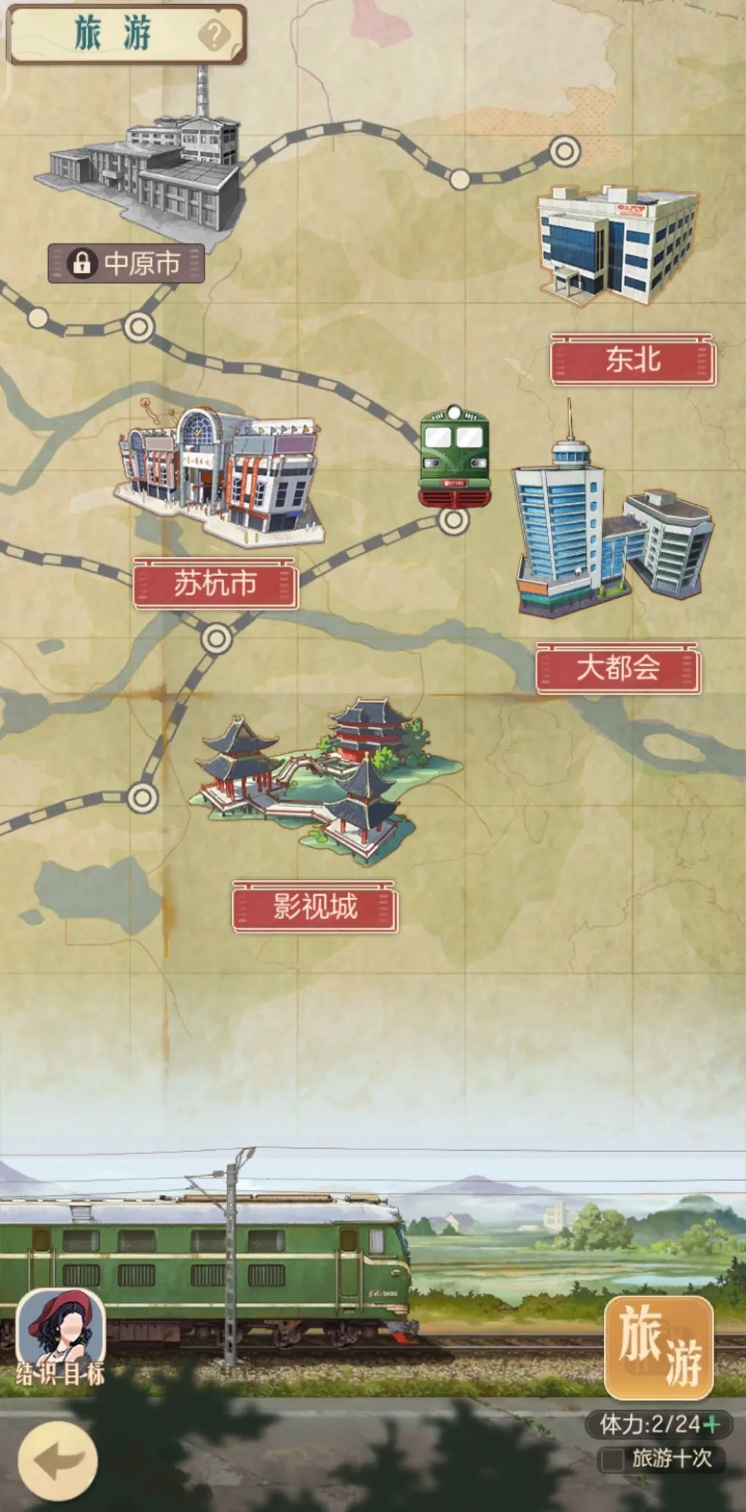 时光杂货店免费下载安装