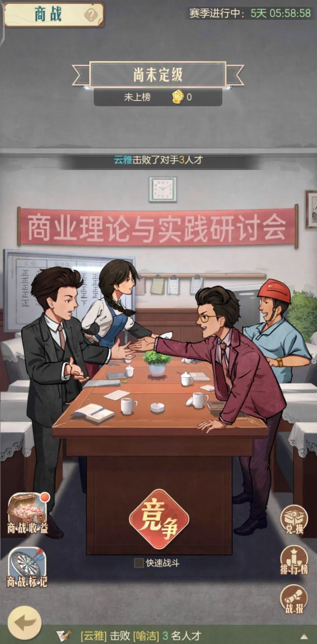 时光杂货店免费下载安装