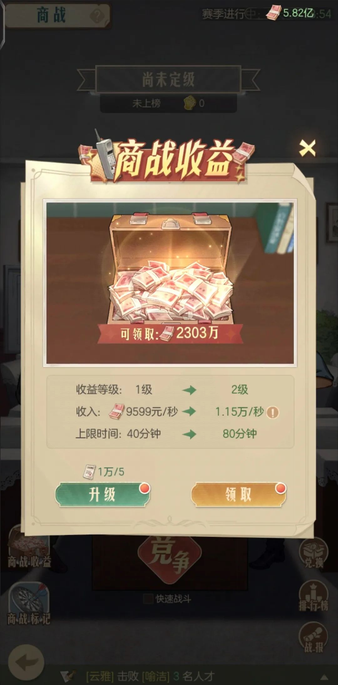 时光杂货店免费下载安装