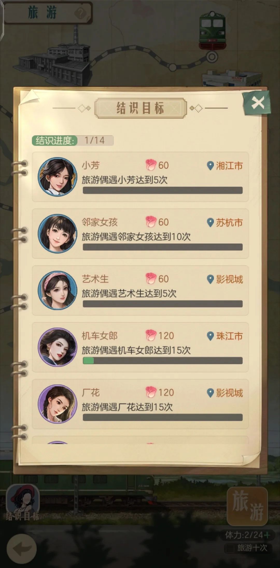 时光杂货店免费下载安装