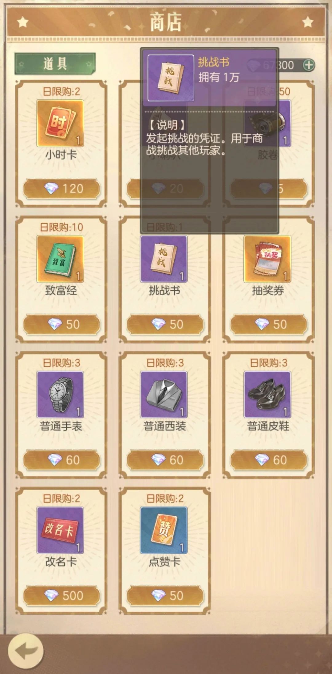 时光杂货店免费下载安装