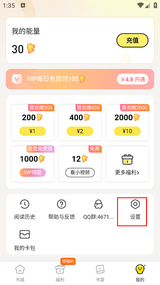 点点穿书app下载正版
