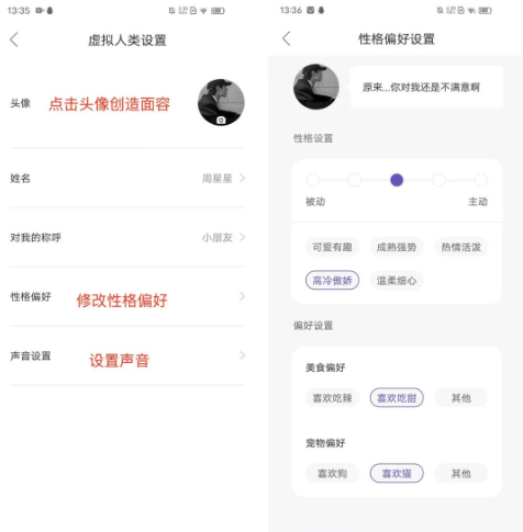 XEva虚拟恋人软件下载最新版本