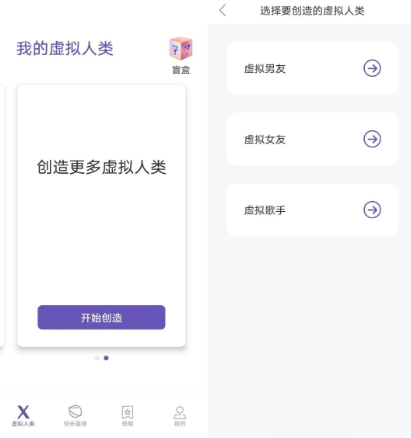 XEva虚拟恋人软件下载最新版本