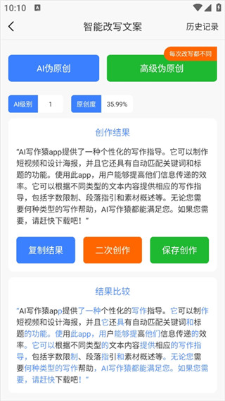AI写作猿app手机版最新版2024