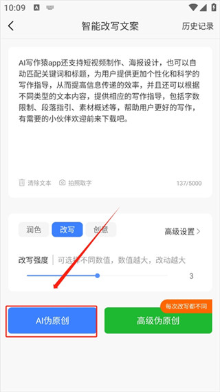 AI写作猿app手机版最新版2024