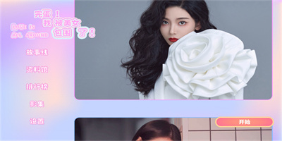 完蛋我被美女包围了最新版