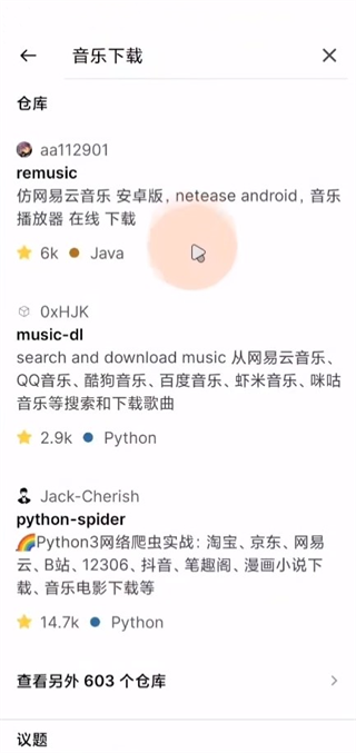 github手机客户端中文版