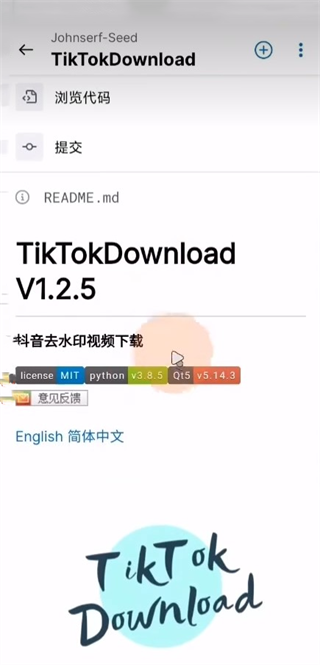 github手机客户端中文版